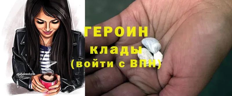 наркотики  ОМГ ОМГ онион  ГЕРОИН Heroin  Данков 